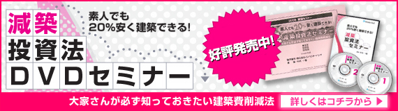 �f�l�ł�20%�������z�ł���u���z�����@�v�Z�~�i�[