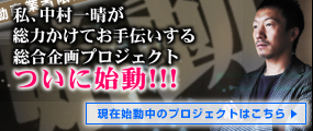 �v���W�F�N�g�n��