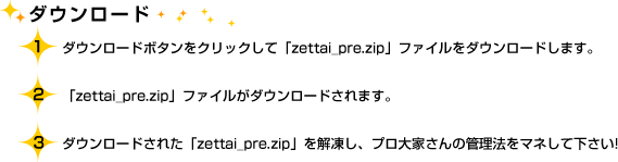 zettai_pre_02.gif